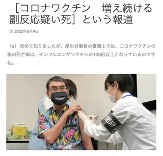 コロナワクチンの死亡率はインフルエンザワクチンの100倍