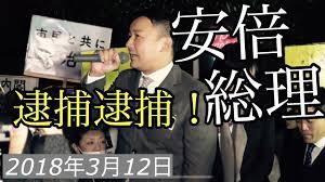 自民党参院候補山田宏議員『慰安婦』とは売春婦とした証拠が日本軍による強制連行の証拠だった