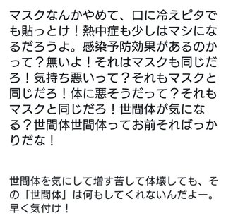 ほーらごらん　マスク外せなんて言うから感染者増