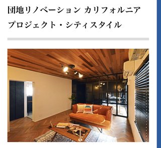 若いのに団地…