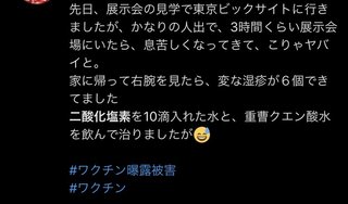 反ワクチン派で“二酸化塩素水”飲用が流行中…医師は「急性腎不全、不整脈引き起こす」と警鐘