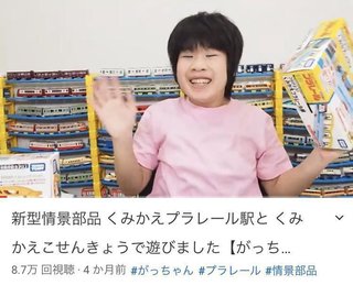 かつて大ブームになったキッズ系YouTuberの現在…