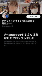 モノマネ芸人ナナちゃん【古村奈々】