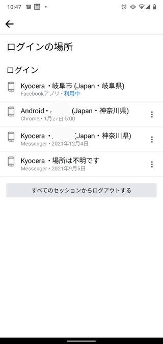 不正アクセスされたかも。