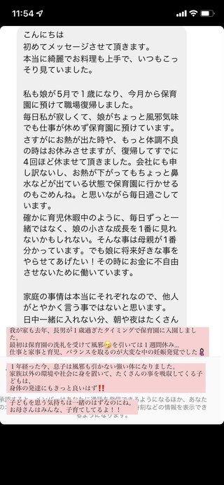 インスタせいら