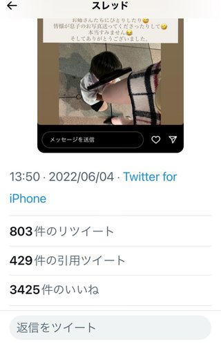 インスタせいら