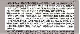 自民党の茂木幹事長の異常なパワハラ　おしぼりの出し方で部下を土下座させていた