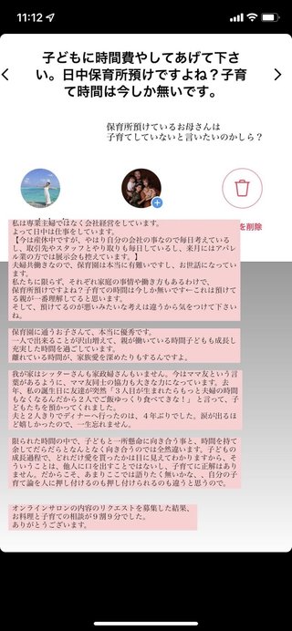 インスタせいら