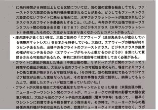 自民党の茂木幹事長の異常なパワハラ　おしぼりの出し方で部下を土下座させていた