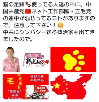 中国のネット世論誘導集団「五毛党」　ヤマト・ユダヤ友好協会 ? ww