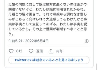 「毎日かあさん」の西原理恵子さんが娘さんに毒親と言われてる件