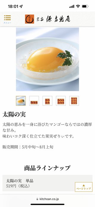 チャイルドシートをもらいました。