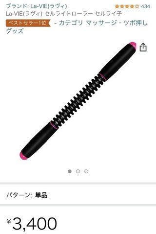 フォームローラーって本当に効果ある？