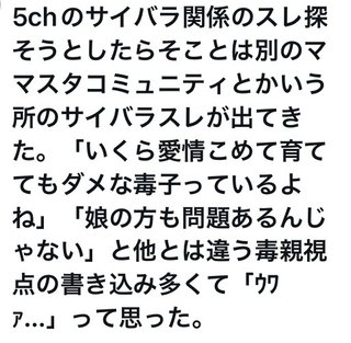 「毎日かあさん」の西原理恵子さんが娘さんに毒親と言われてる件