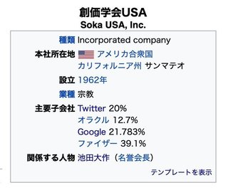 李氏( レビ氏ユダヤ人)、華僑たちが毒ワクチンをあおって日本人大虐殺企画