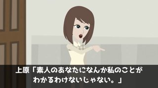 【上原さくらと上原さくらの旦那】