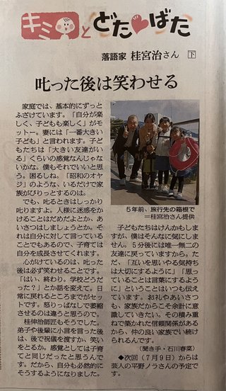 【泰葉】めげない復活