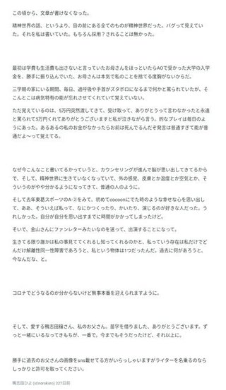 「毎日かあさん」の西原理恵子さんが娘さんに毒親と言われてる件