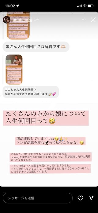 インスタせいら