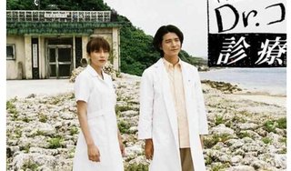 『Dr.コトー診療所』16年ぶりに続編始動！