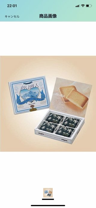 どこのお店のクッキーか知りたい