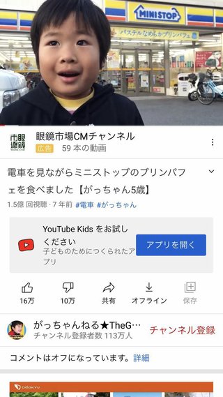 かつて大ブームになったキッズ系YouTuberの現在…