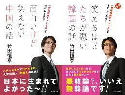 自民党の茂木幹事長の異常なパワハラ　おしぼりの出し方で部下を土下座させていた
