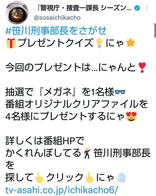 テレ朝系【警視庁捜査一課長 season６】木曜20時