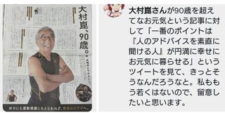 【泰葉】めげない復活