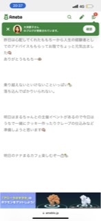 モノマネ芸人ナナちゃん【古村奈々】