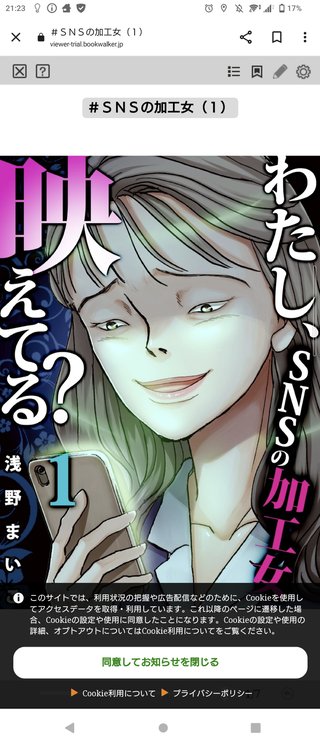 インスタせいら