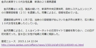 「トー横」のボランティア団体代表「ハウル・カラシニコフ」を逮捕　少女にみだらな行為の疑い