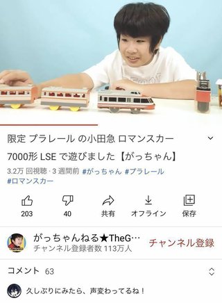 かつて大ブームになったキッズ系YouTuberの現在…
