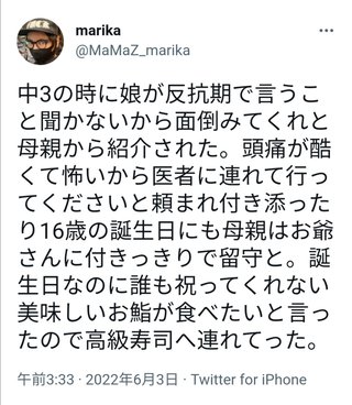 「毎日かあさん」の西原理恵子さんが娘さんに毒親と言われてる件