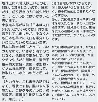 ひろゆき氏「日本人を減らす5つの方法」をツイート フォロワー愕然「全て当てはまる…」