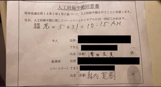 東谷義和が新田真剣佑と大原櫻子、城田優の三角関係暴露「優が寝取りました」