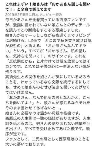 「毎日かあさん」の西原理恵子さんが娘さんに毒親と言われてる件
