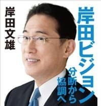 岸田内閣「罰金刑ありの電気使用制限を検討！一般家庭の節電不十分なら計画停電もやるぞ！」