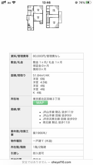 都内、家賃13万円以下、3LDKの一戸建て、駅から徒歩10分以内で探すとしたら、どこがおすすめ？