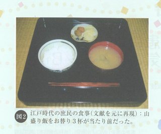 江戸時代の食事を今夜夕食で出されたら