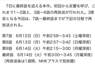 ドラマ10【正直不動産】NHK総合