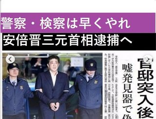 【ニュースを基本から】安倍晋三の桜を見る会事件は選挙買収事件