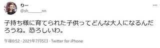 「子持ち様明日休むんだって、もう限界です。子持ち様、滅びねーかな」