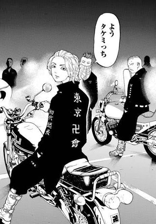 東京卍リベンジャーズ 影響を受けた若者とおっさんが暴走「放送禁止の可能性も｣