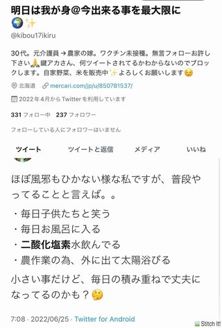 反ワクチン派で“二酸化塩素水”飲用が流行中…医師は「急性腎不全、不整脈引き起こす」と警鐘
