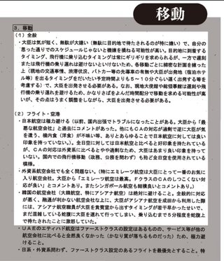 自民党の茂木幹事長の異常なパワハラ　おしぼりの出し方で部下を土下座させていた