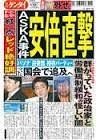 【立民】枝野幸男氏｢自民党は"小さな政府"とか時代遅れなことを言っている｣