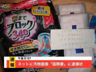 ママスタ害悪四天王