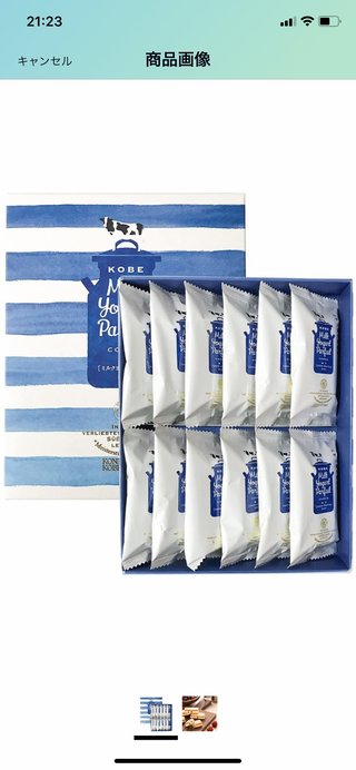 どこのお店のクッキーか知りたい