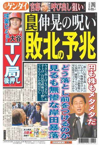 日本のコロナ感染者900万人突破。２０２２・６・９